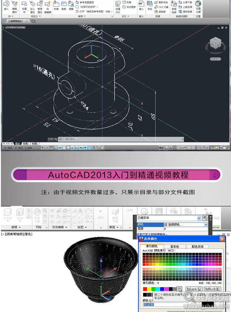 AutoCAD教程 (19).jpg