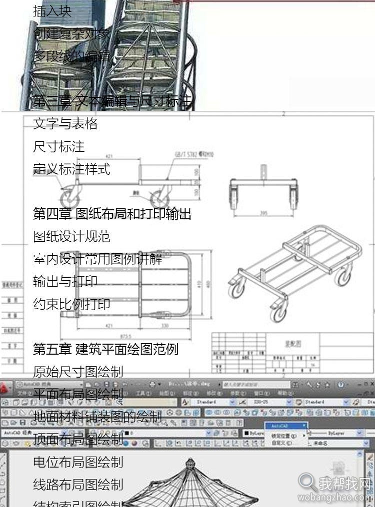 AutoCAD教程 (22).jpg