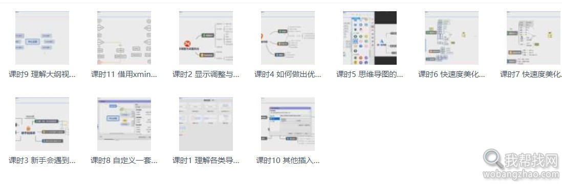 xmind思维导图素材 (6).jpg