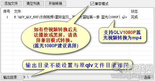 腾讯QLV视频转换器.jpg
