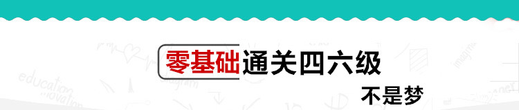 2018年12月英语四六级 (4).jpg