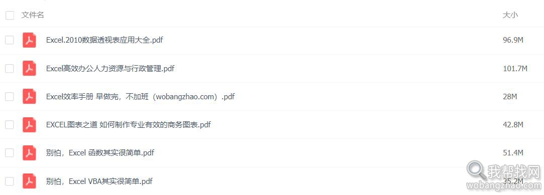 excel电子书籍pan.jpg