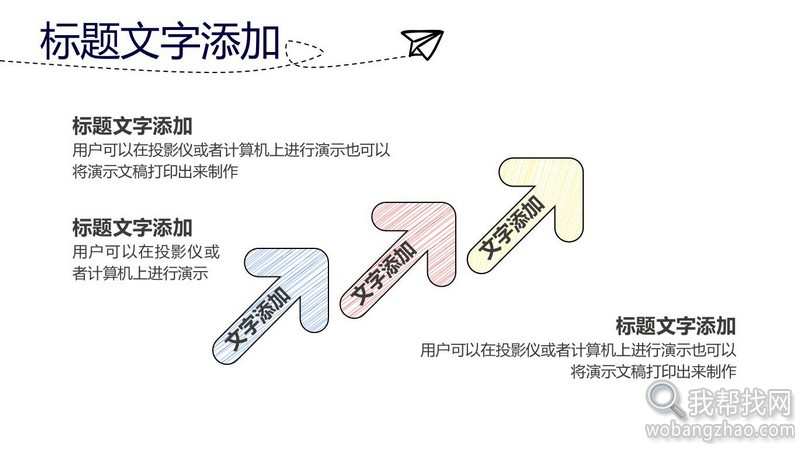 我帮找网精品手绘PPT模板 (2).jpg