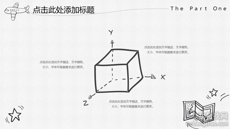 手绘风PPT模板演示 (8).jpg