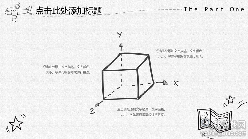 手绘风PPT模板演示 (8).jpg