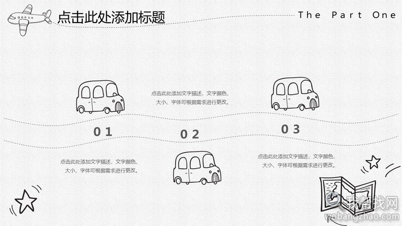 手绘风PPT模板演示 (6).jpg