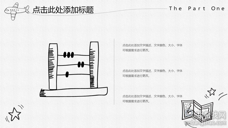 手绘风PPT模板演示 (10).jpg