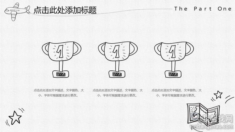 手绘风PPT模板演示 (12).jpg