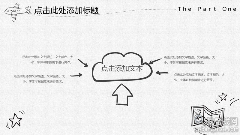 手绘风PPT模板演示 (14).jpg