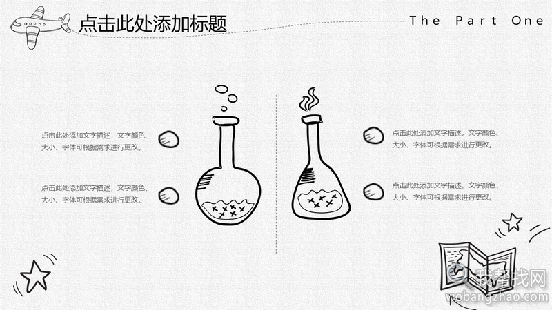 手绘风PPT模板演示 (18).jpg