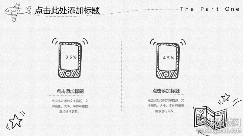 手绘风PPT模板演示 (24).jpg