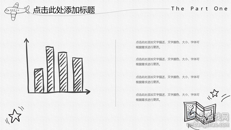 手绘风PPT模板演示 (22).jpg