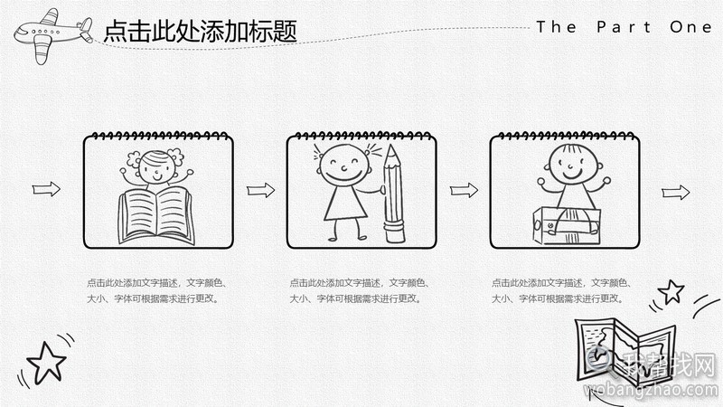 手绘风PPT模板演示 (23).jpg