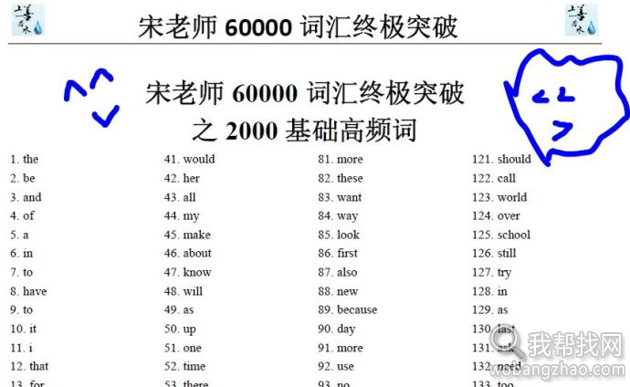 词霸天下38000笔记 (1).jpg