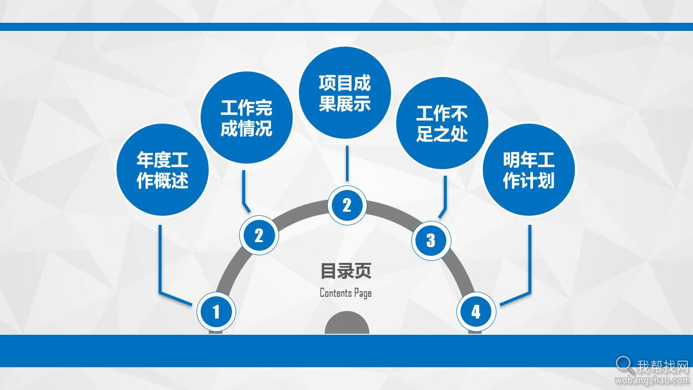 多风格年终总结PPT模板素材 (5).jpg