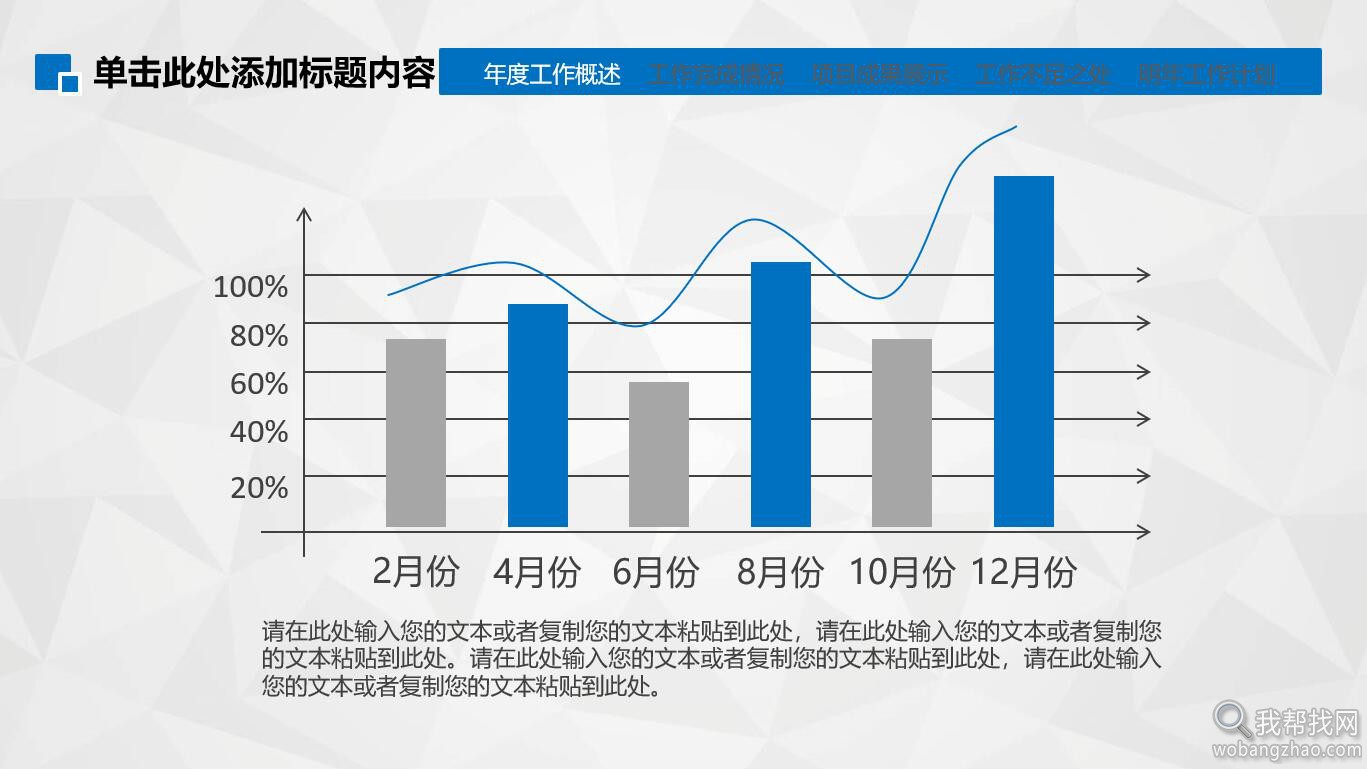 多风格年终总结PPT模板素材 (9).jpg