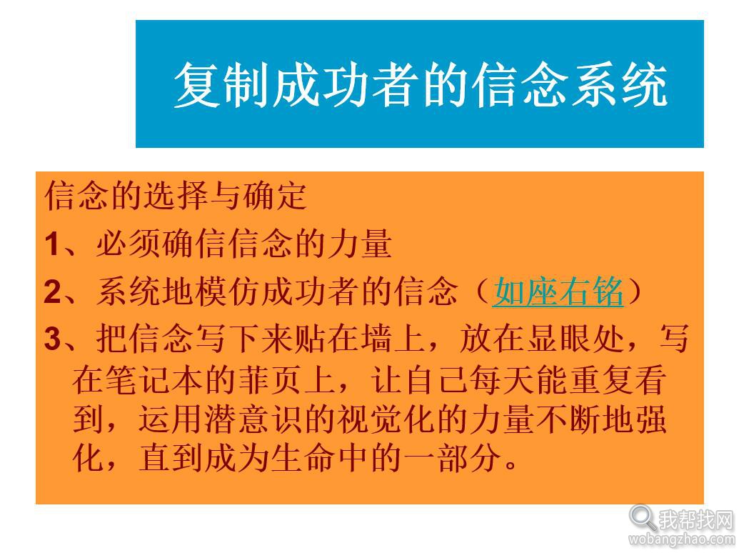 个人潜能开发 (7).jpg