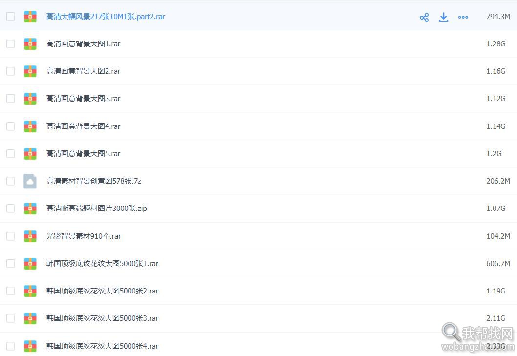 我帮找图片素材包大全 (5).jpg
