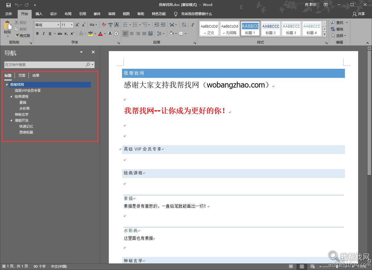 一款能够替代笔记软件、word文档的知识经验管理工具