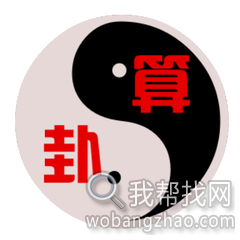 古代算命方法大全 (1).png