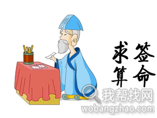 古代算命方法大全 (3).png