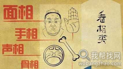 古代算命方法大全 (4).jpeg