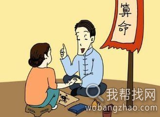 古代算命方法大全 (7).jpeg