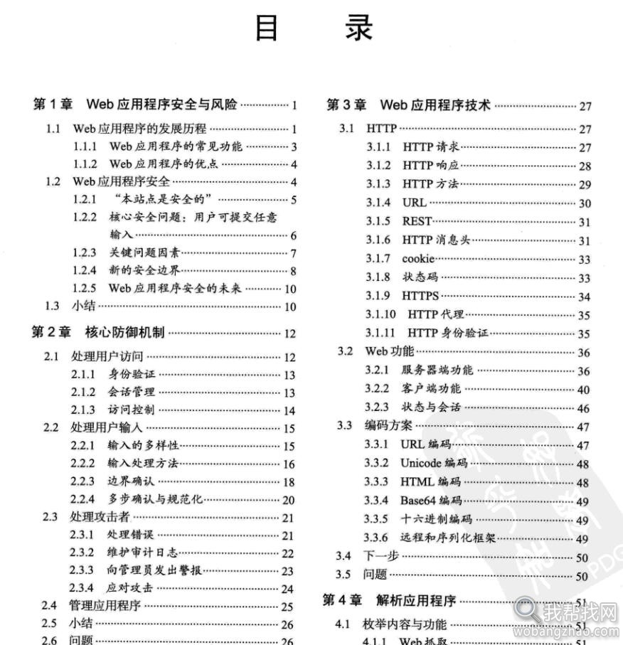 黑客宝典2.jpg