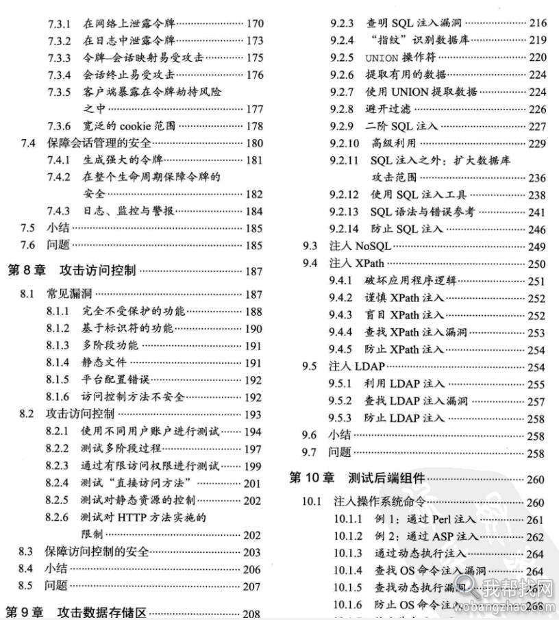 黑客宝典4.jpg