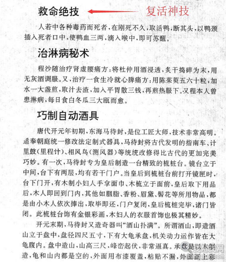 民间失传秘方2.jpg