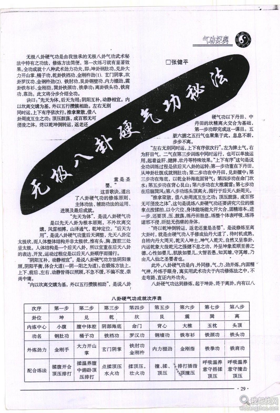 气功秘法 (1).jpg