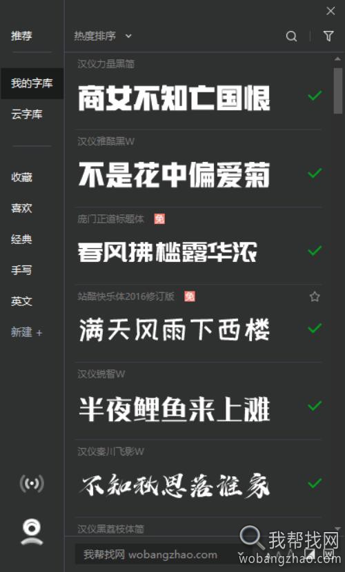 字体下载安装神器 (12).jpg