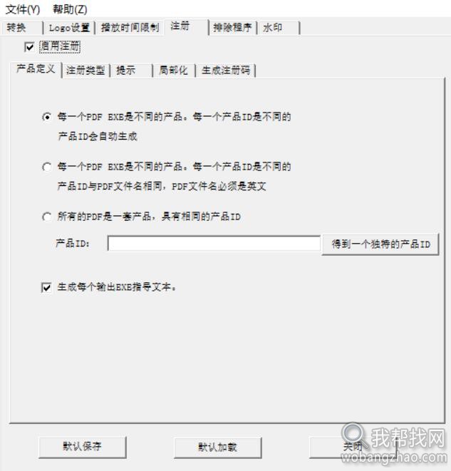 PDF防盗版赚钱授权工具 (3).jpg