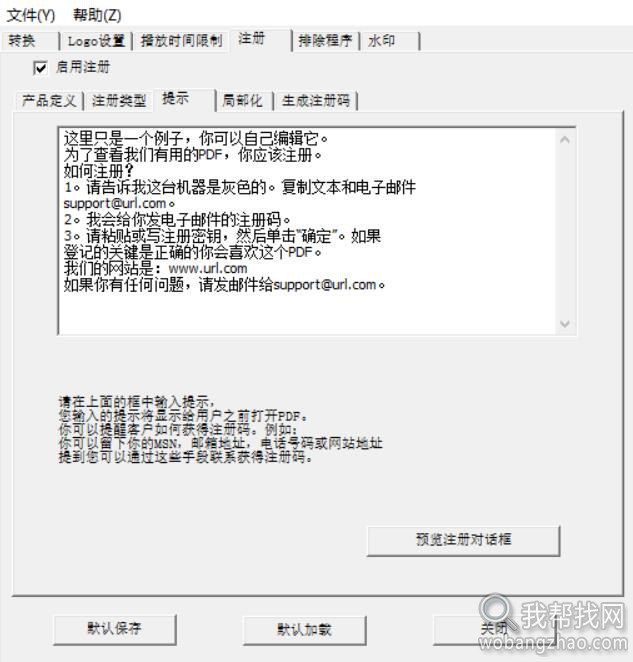 PDF防盗版赚钱授权工具 (5).jpg
