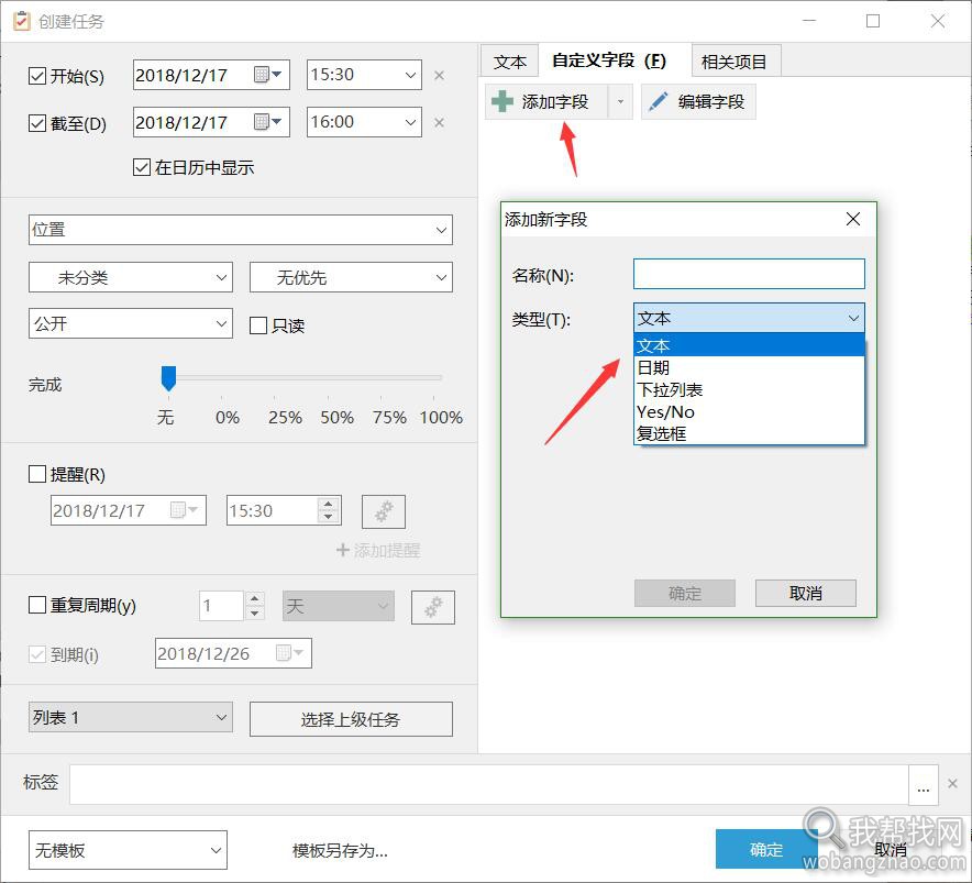 预约任务联系人密码管理神器 自定义字段.jpg