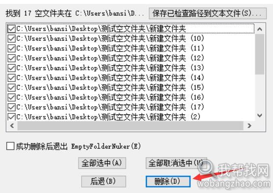 批量删除空文件夹.jpg