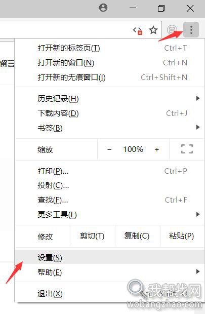 chrome设置.jpg