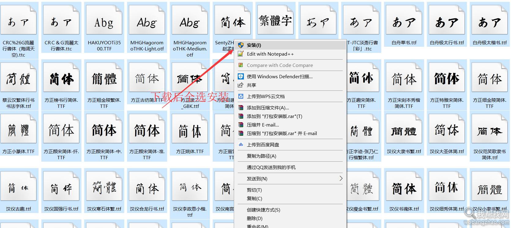 字体批量安装.jpg