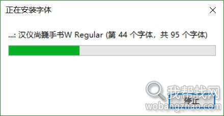 字体批量安装2.jpg