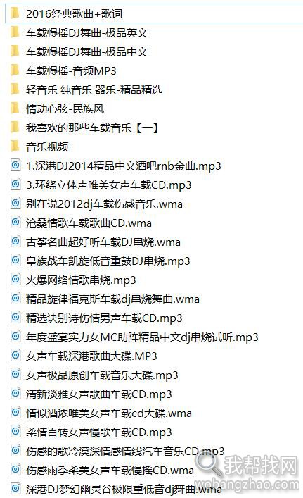 车载无损音乐大全 (20).jpg