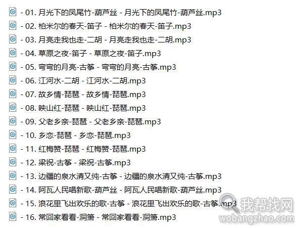 车载无损音乐大全 (22).jpg