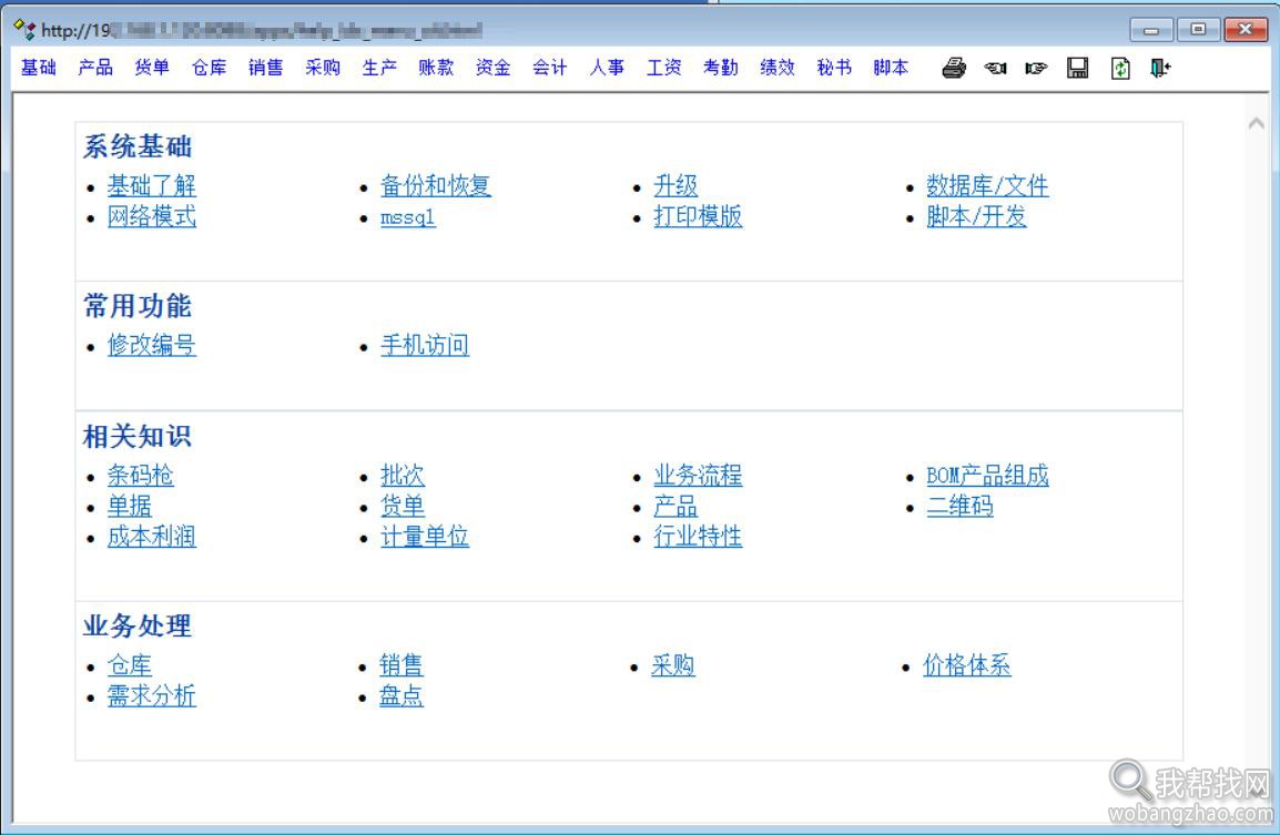 企业管理软件 (5).jpg