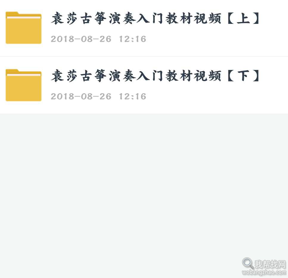 袁莎古筝入门系列教程大全 (16).jpg