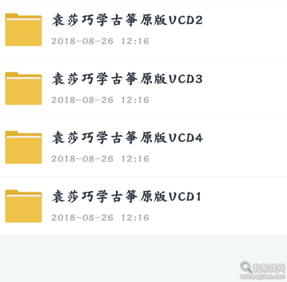 袁莎古筝入门系列教程大全 (17).jpg