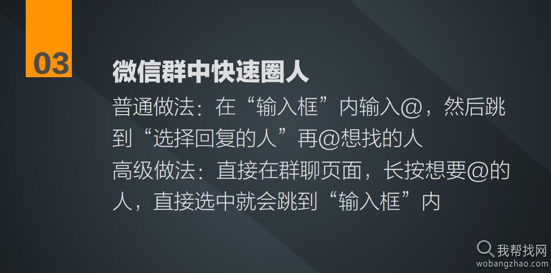 微信公众号运营技巧教程 (3).jpg