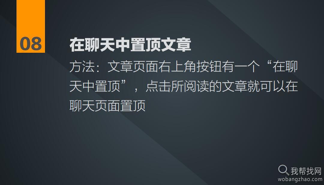 微信公众号运营技巧教程 (6).jpg