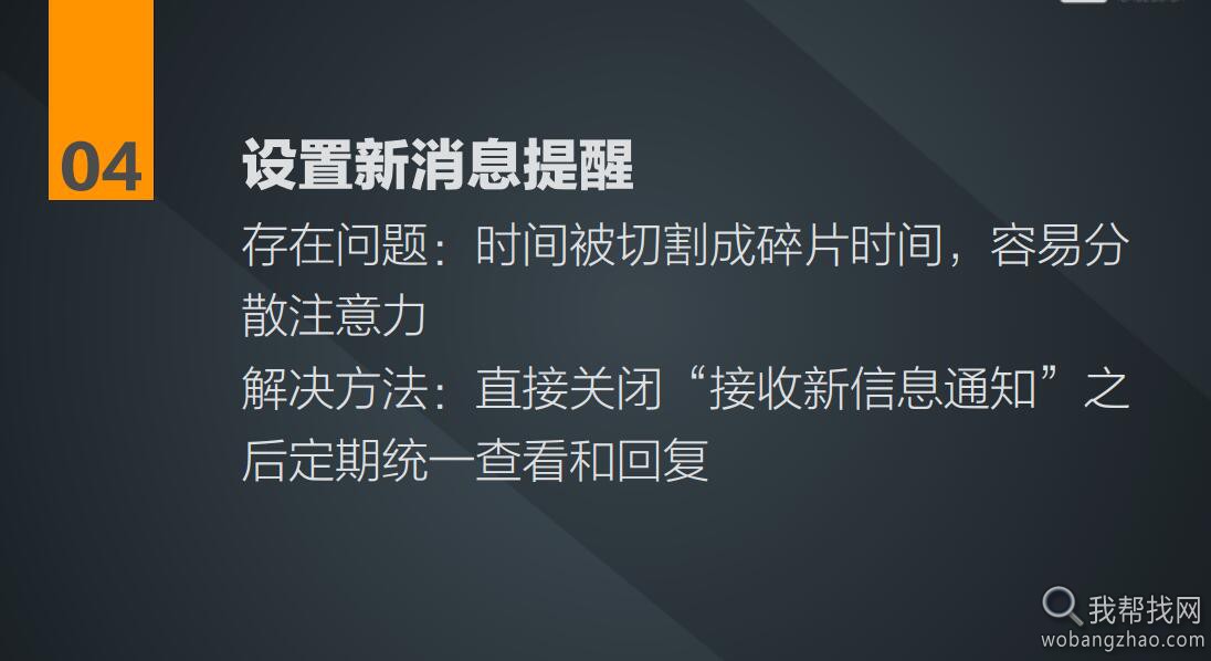 微信公众号运营技巧教程 (4).jpg