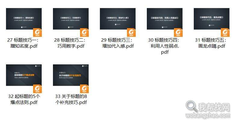 微信公众号运营技巧教程 (11).jpg