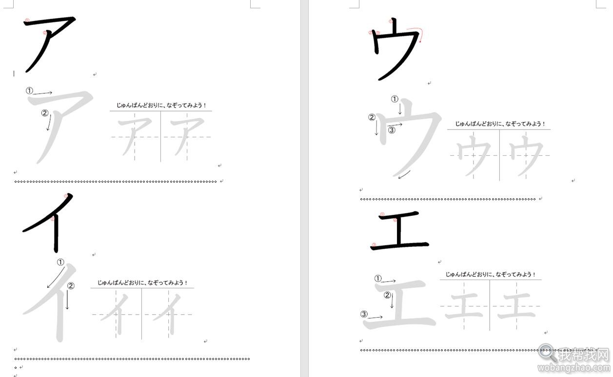 五十音字帖.jpg