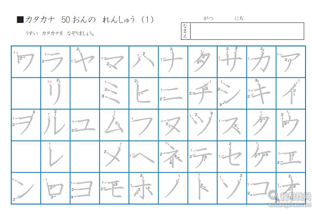 五十音字帖2.jpg